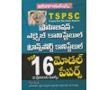 TSPSC Prohibition & Excise Constable, Transport Constable (TM) - Top 16 Model Papers
