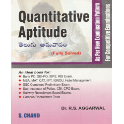 Quantitative Aptitude(TM) - తెలుగు అనువాదం
