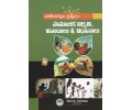 Social Structure,Issues and Policies -  సామాజిక నిర్మాణం, సమస్యలు & విధానాలు - Competitive (TM)