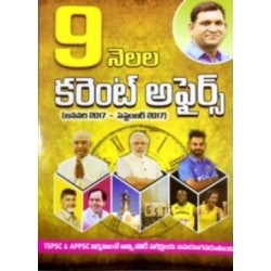 9 nelala current affairs (January 2017 to September 2017) - Telugu Medium - Saeed Publications