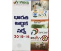 Bharata Aardika Survy 2015-16 - Telugu Medium - Vivana Publications