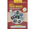 2017 Current Events - Telugu Medium -G.B.K Publications