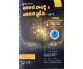 General Knowledge And General Studies By B Krishna Reddy (6 Book Set) (GBK Publications)
