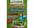 TSPSC General Studies Paryavarana Samasyalu Vipathu Nirvharana - Telugu Medium - Vivana Publications