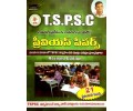 TSPSC General Studies & General Ability Previous Papers - Telugu Medium - Saeed Publications