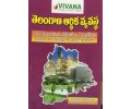 Telangana Ardhika Vyavastha 1100 Objective Questions - Telugu Medium - Vivana Publications