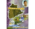 Telangana Geography - Telugu Medium - Saeed Publications