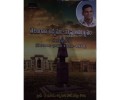 Telangana Udyamam Rastra Avirbhavam Section-I (Saeed Series)