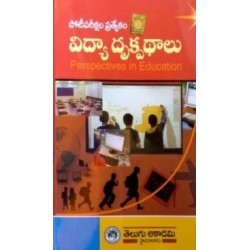 Vidhya Drukpadhalu (Perspectives in Education) Telugu Medium Telugu Academy 