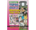 TSPSC - Telangana History & Culture (TM) - Telangana Charithra & Samskruthi - తెలంగాణా చరిత్ర & సంస్కృతి