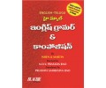 High School English Grammar(Telugu)