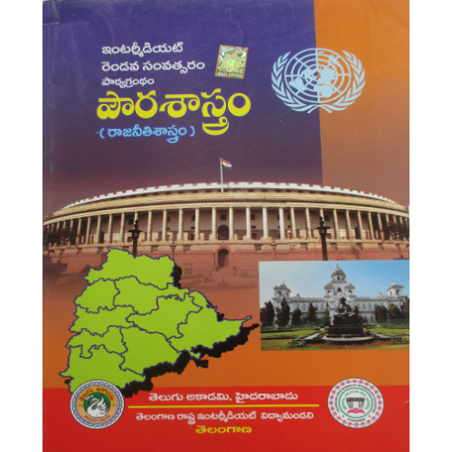 text books intermediate civics intermediate 2nd year tm